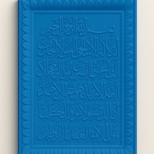 Islamic Calligraphy Frame