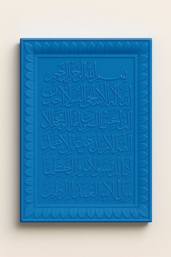 Islamic Calligraphy Frame