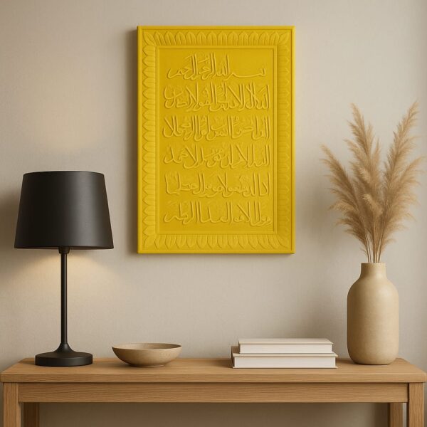 Islamic Calligraphy Frame - Image 4
