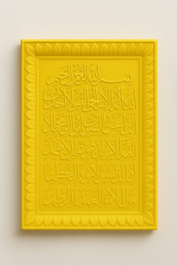 Islamic Calligraphy Frame - Image 2